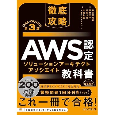 Amazon.co.jp 売れ筋ランキング: システムアーキテクトの資格・検定 の